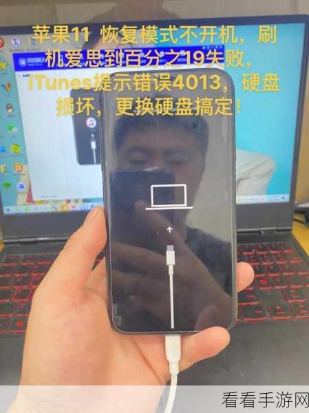 苹果11无法开机？专业解决方案助你快速恢复使用