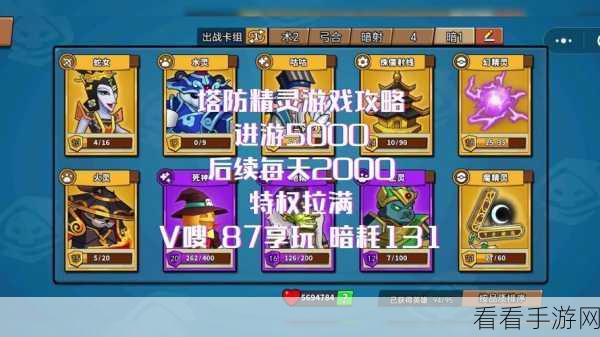 塔防精灵合作激战，飞机流 45 分钟勇破 300 波的无敌攻略