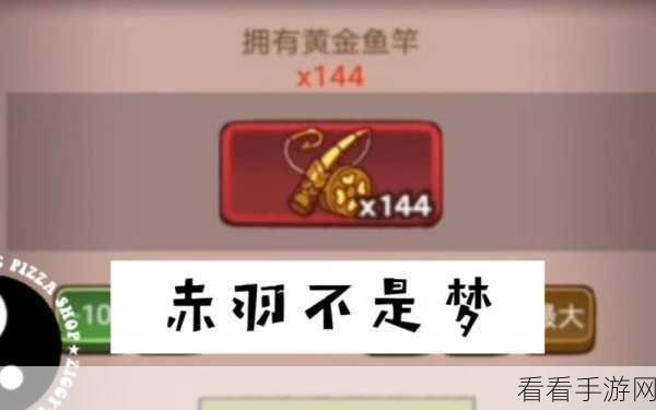 咸鱼之王，开局拥有赤羽，竟如此关键！
