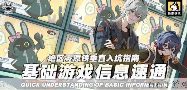 绝区零速通秘籍，首日突破第一幕第一镜全攻略与实战技巧