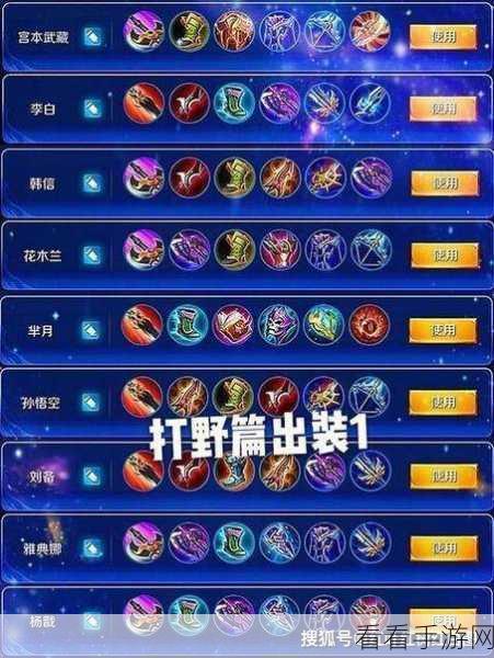 王者荣耀顶尖攻略，干将莫邪秒人出装详解，赛场制胜秘籍