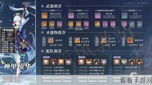 原神神里绫华圣遗物搭配全攻略，解锁极致冰舞之美