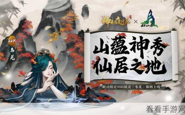 神都夜行录夔牛无敌阵容搭配秘籍大公开