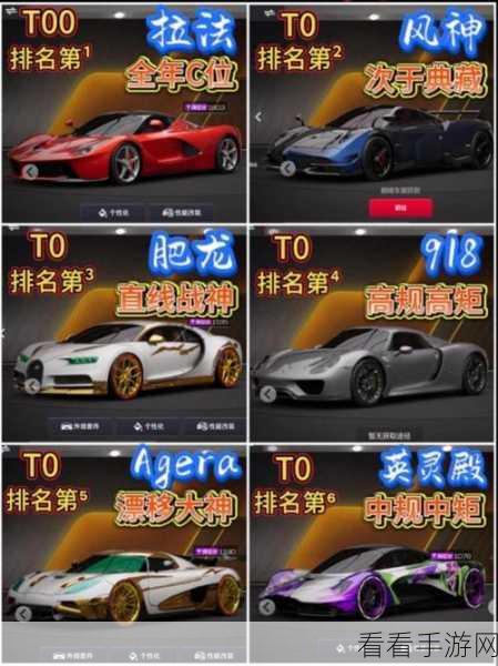 王牌竞速国服争霸，揭秘登顶必备神车