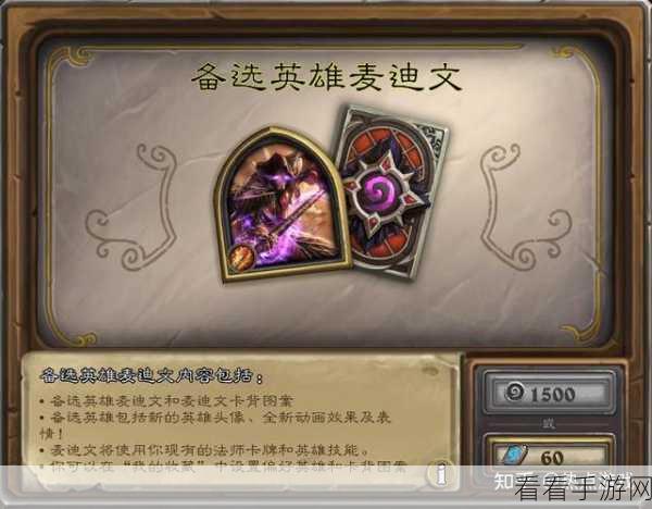 炉石传说，解锁麦迪文卡牌的无敌搭配秘籍