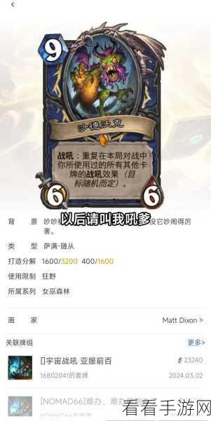 炉石传说，解锁麦迪文卡牌的无敌搭配秘籍
