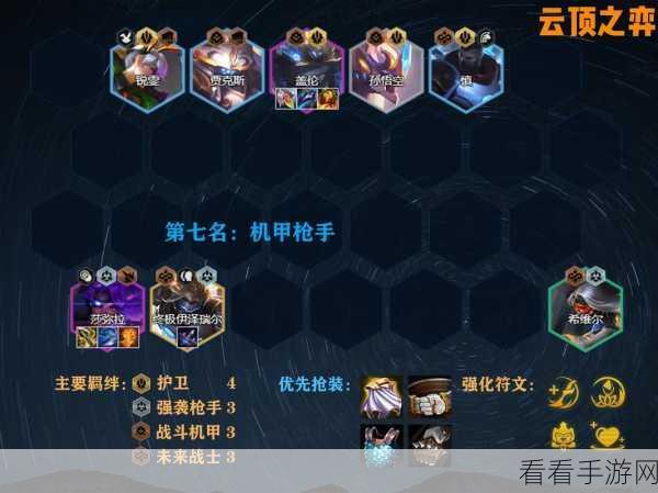 云顶之弈s12黄金蜜蜂射阵容攻略