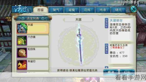 诛仙手游PVP巅峰对决，七脉会武实战技巧全揭秘