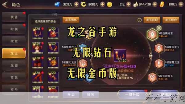 龙之谷手游深度攻略，墓穴神殿1-4关无伤通关秘籍