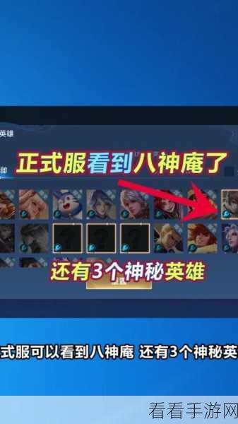 王者荣耀新英雄揭秘，八神庵一技能深度解析与实战应用