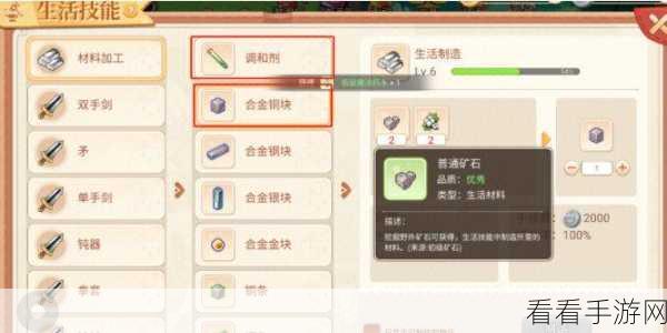 诛仙手游生活技能飞速进阶秘籍，全面掌握快速升级攻略