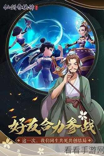 仙剑奇侠传移动版，深度解析御灵养成与战斗攻略