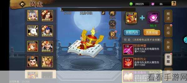 三国战纪 2 天书意境石培养秘籍大公开
