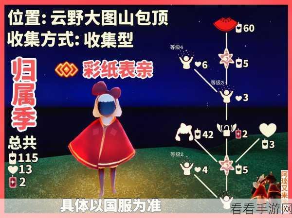 光遇蝴蝶结先祖复刻全攻略，兑换图详解与珍藏技巧