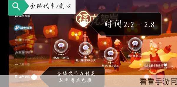 光遇蝴蝶结先祖复刻全攻略,兑换图详解与珍藏技巧