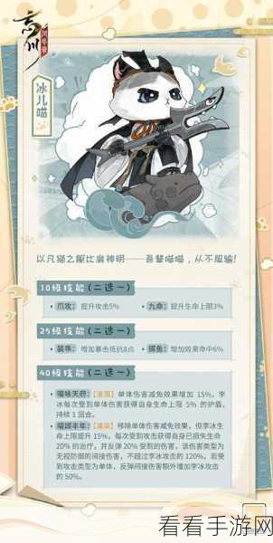 忘川风华录，揭秘子建喵技能强度，打造喵灵战斗新风尚
