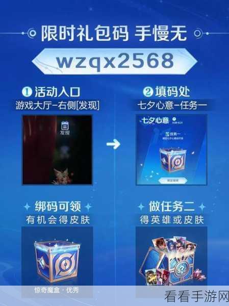 王者荣耀优选皮肤秘宝限时返场,珍稀永久皮肤等你拿!