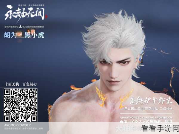 永劫无间,深度解析捏脸系统,打造个性化角色新风尚