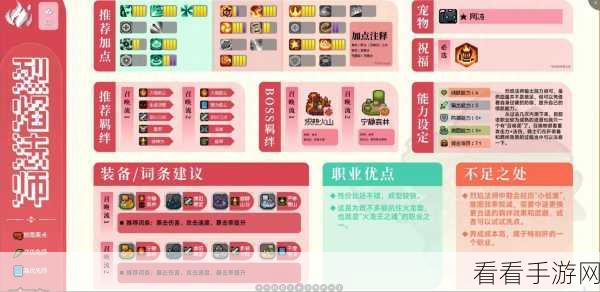 元气骑士前传，解锁游侠无敌加点秘籍