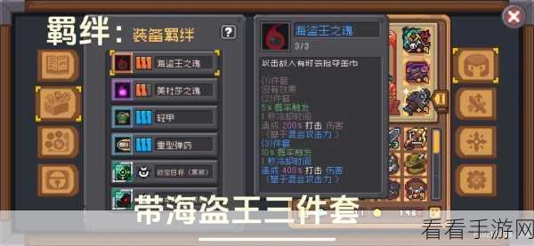 元气骑士前传，解锁游侠无敌加点秘籍