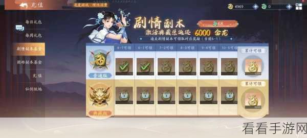 新仙剑奇侠传之挥剑问情,2024年8月独家兑换码大放送,限时福利不容错过!