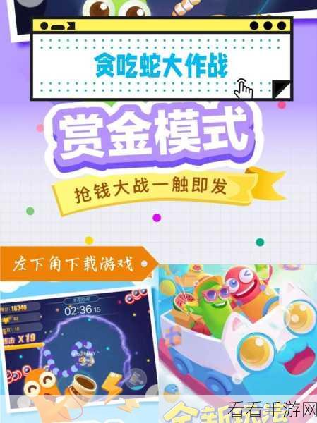 贪吃蛇大作战闪退终结者，全面攻略与实战技巧揭秘