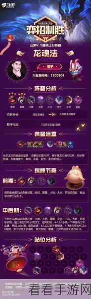 云顶之弈手机版畅玩秘籍大公开，助你称霸战场