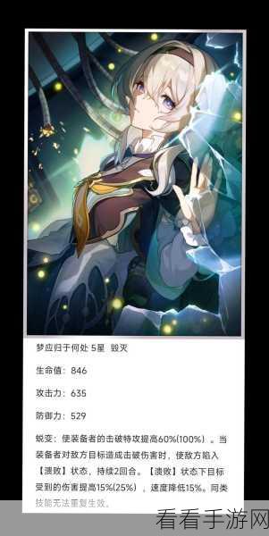崩坏星穹铁道，刃角色专属光锥推荐与深度解析攻略