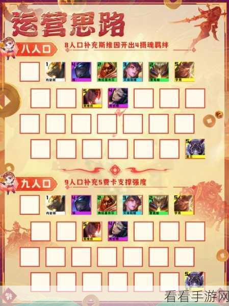 深度解析，云顶之弈S5赛季魔女吸血鬼主C阵容搭配与实战攻略