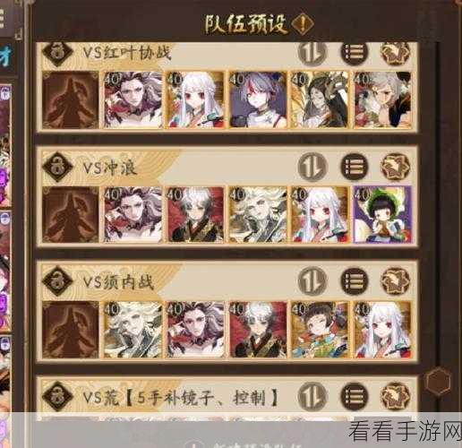 阴阳师顶尖御灵阵容搭配策略，解锁高效战斗新纪元