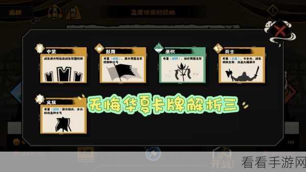 无悔华夏星达成秘籍，全面解析必备条件