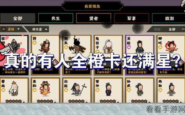 无悔华夏星达成秘籍，全面解析必备条件
