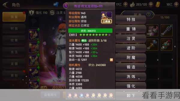 龙之谷手游，顶尖纹章搭配策略揭秘，助你战力飙升！