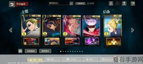 咒术回战手游角色大盘点，幻影夜行SSR角色全解析