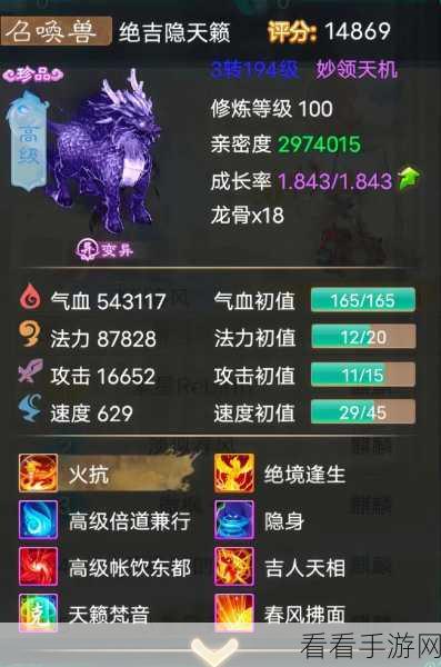 大话西游手游，召唤兽实力全方位大揭秘