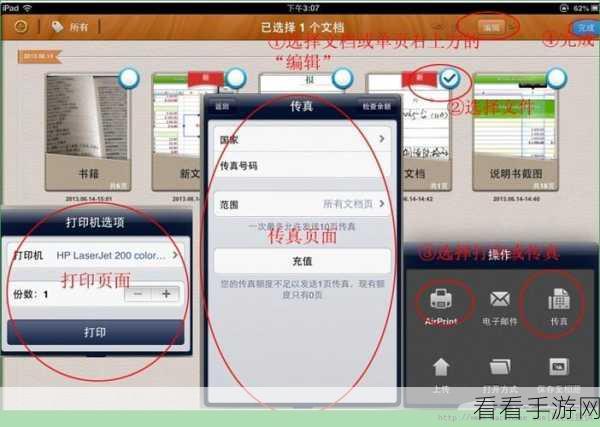 手游玩家必备！用扫描全能王轻松搞定纸质攻略扫描