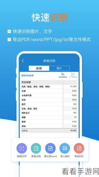 手游玩家必备！用扫描全能王轻松搞定纸质攻略扫描