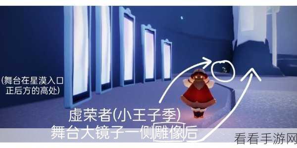 探秘光遇，螃蟹面具先祖藏匿何处？详尽位置攻略大公开