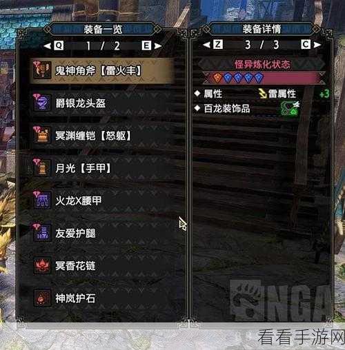 怪物猎人崛起，曙光DLC斩斧开荒全攻略，技能替换与装备搭配秘籍