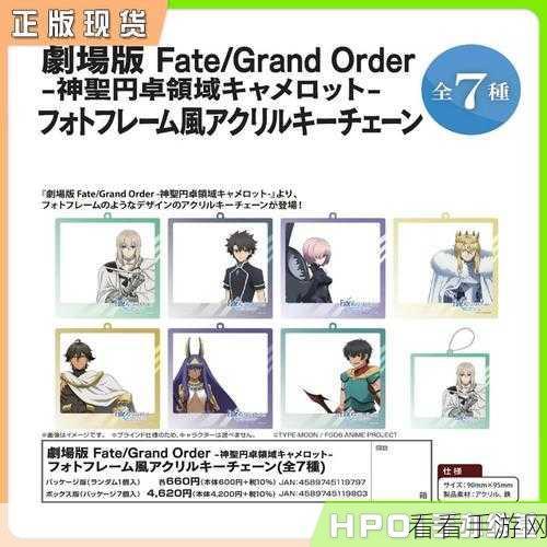 FGO卡美洛特之星礼装全解析，属性、图鉴与战斗应用