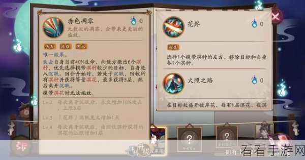 阴阳师手游，夜溟彼岸花技能大揭秘与实战玩法指南