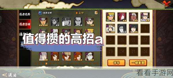 火影忍者手游，S 级忍者巅峰对决与新手进阶指南