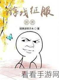 苍蓝境界神格优选指南,解锁顶级战力,征服异界之旅