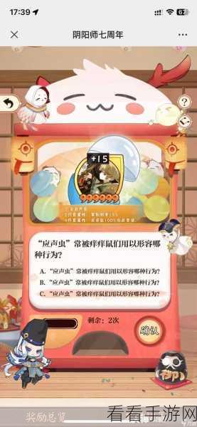 阴阳师七周年庆典，独家揭秘回忆扭蛋机活动全攻略