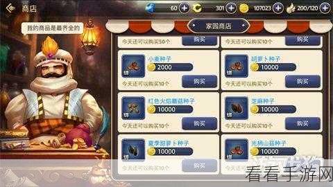 龙之谷手游深度攻略,解锁家园种植,打造你的奇幻农场