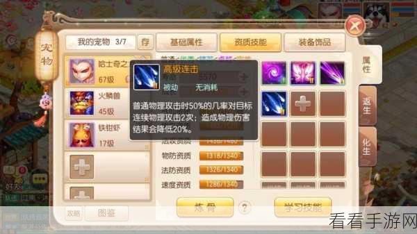 梦幻诛仙手游，PVP竞技场宠物搭配策略全解析