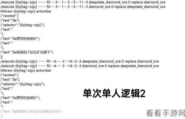 手游秘籍大公开，我的世界高效挖掘钻石矿实战技巧