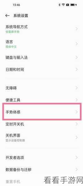 OPPO手机指纹锁设置全攻略，轻松守护你的隐私安全