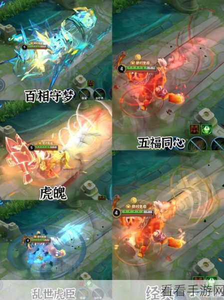 王者荣耀张飞虎魄皮肤深度剖析，实战技巧与赛场风采全揭秘