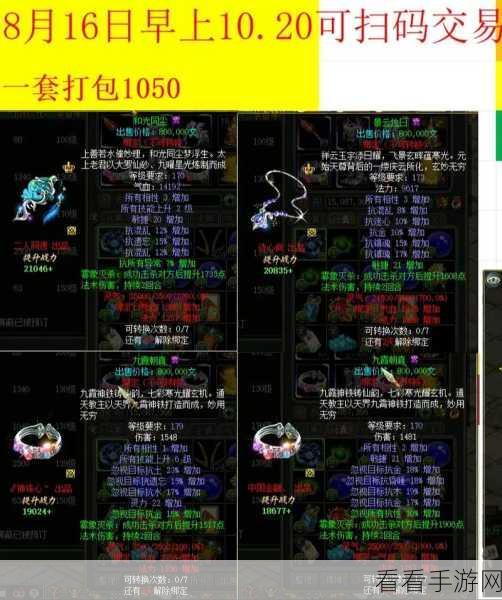 问道手游，顶级装备 80 连环甲获取秘籍大公开